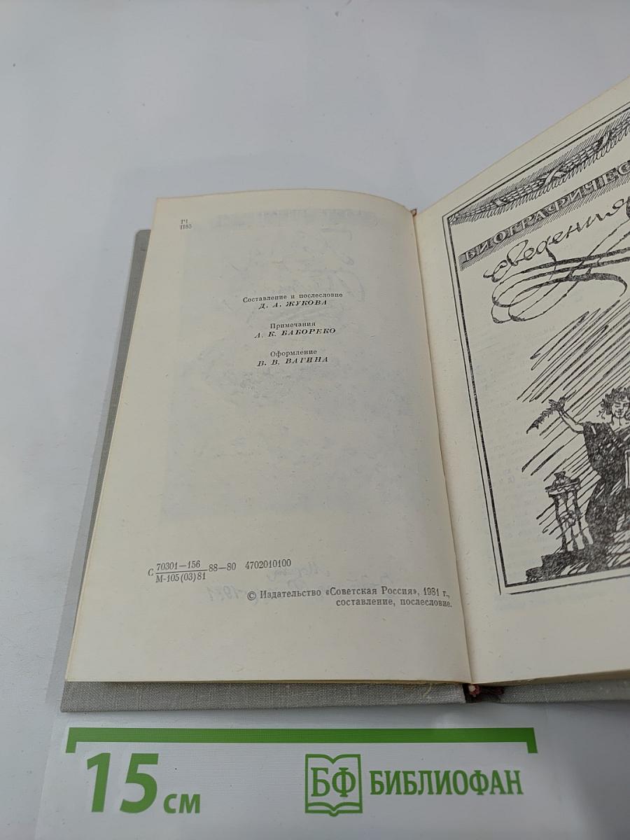 Сочинения Козьмы Пруткова