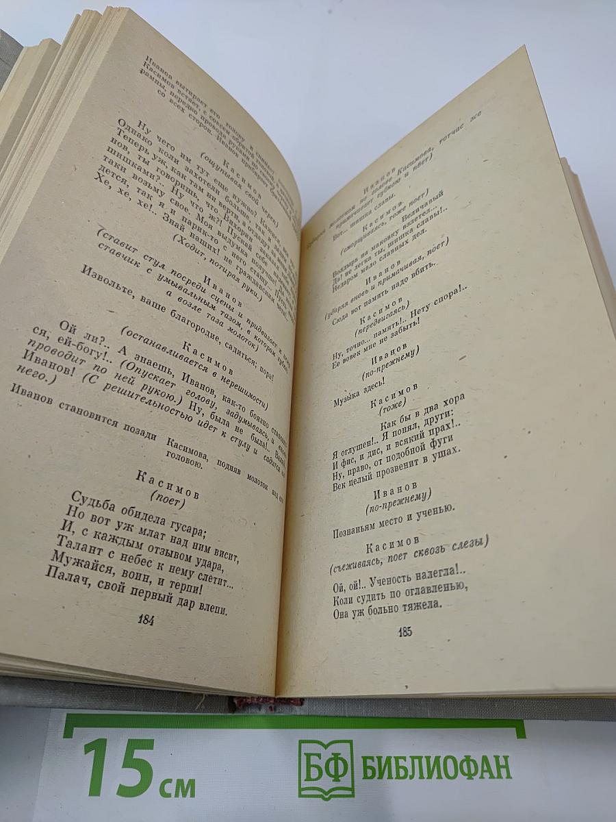 Сочинения Козьмы Пруткова