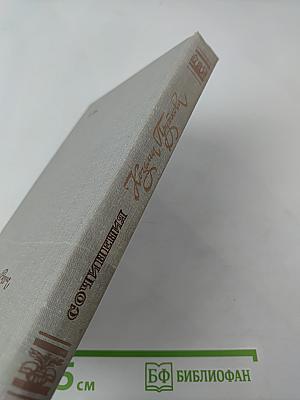 Сочинения Козьмы Пруткова