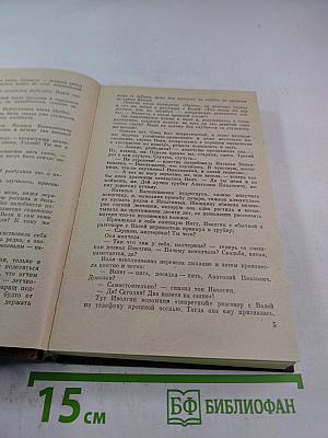 Визит летчика-инспектора: Повести