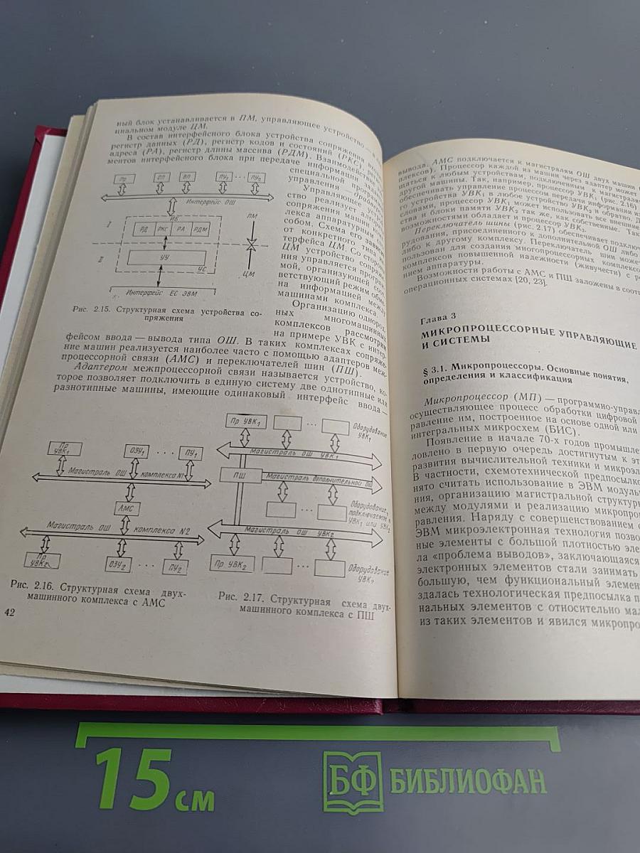 Управляющие машины и их применение