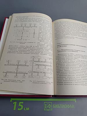 Управляющие машины и их применение
