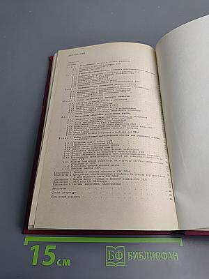 Управляющие машины и их применение