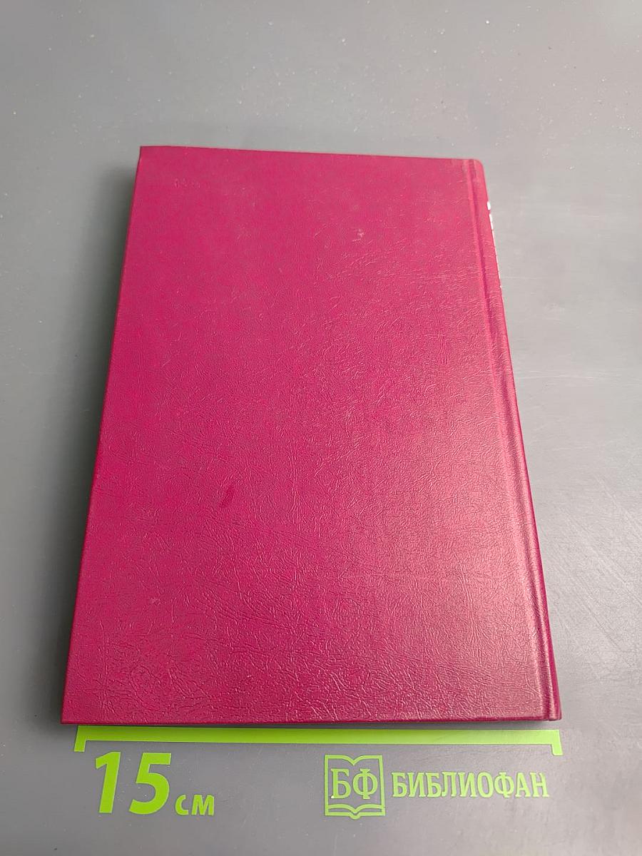 Управляющие машины и их применение