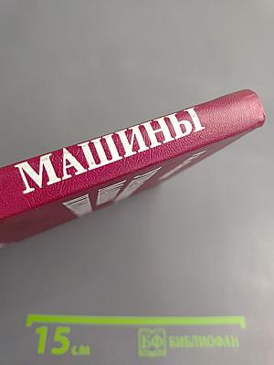 Управляющие машины и их применение