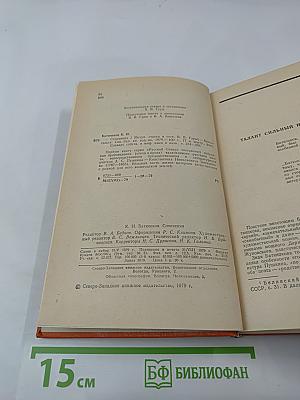 К. Н. Батюшков. Сочинения