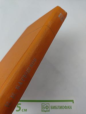 К. Н. Батюшков. Сочинения