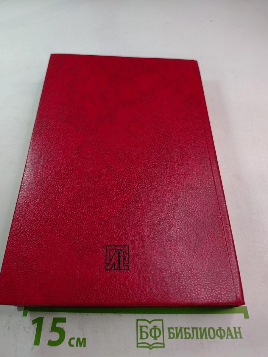 Олимпио, или Жизнь Виктора Гюго