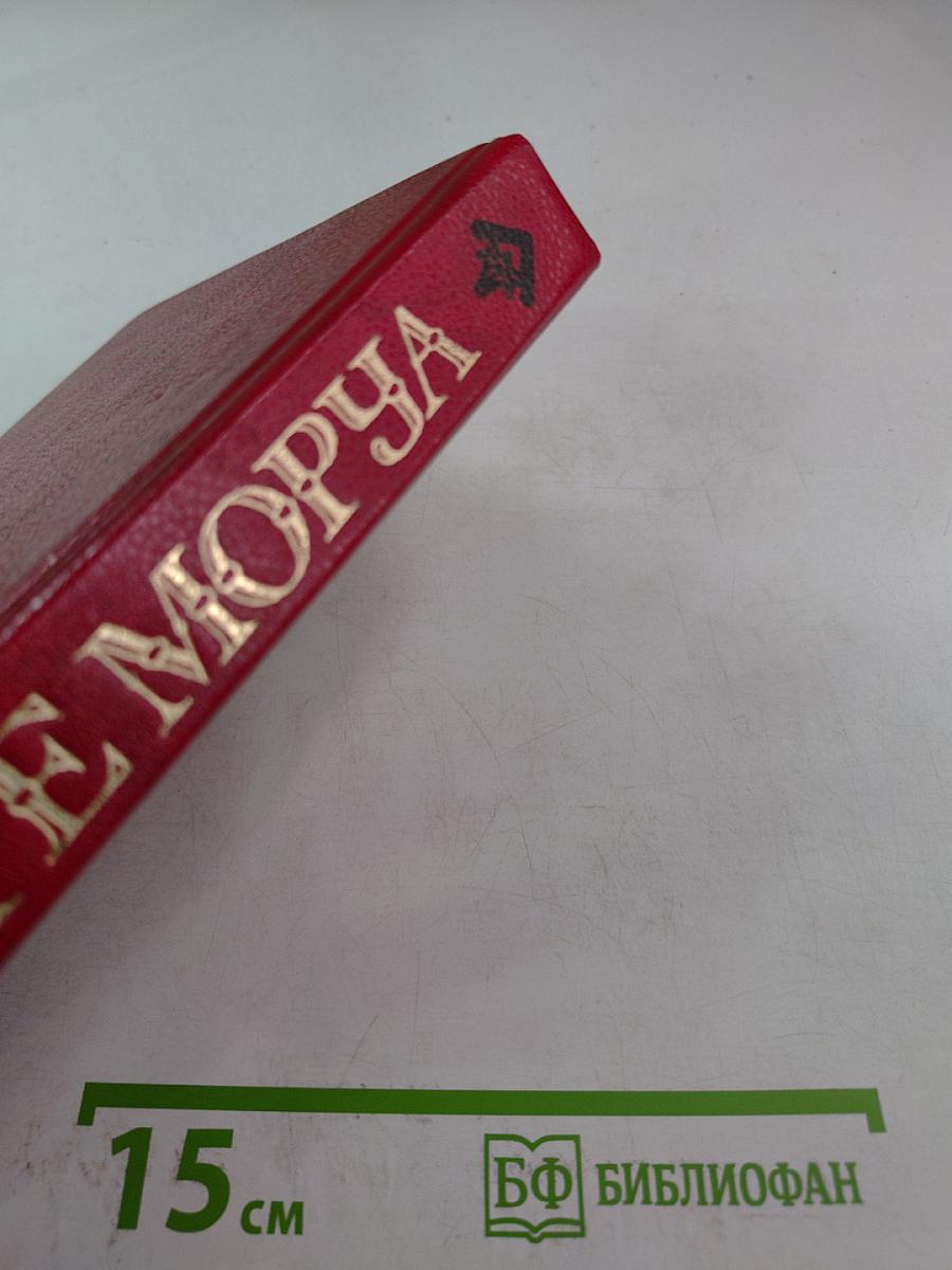 Олимпио, или Жизнь Виктора Гюго