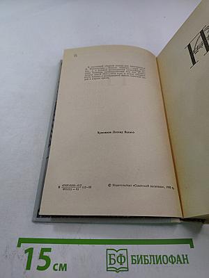 Подробности жизни