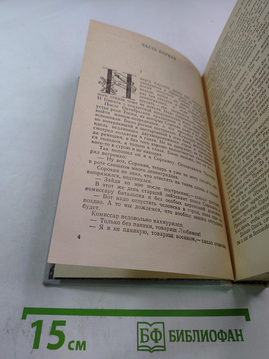 Подробности жизни