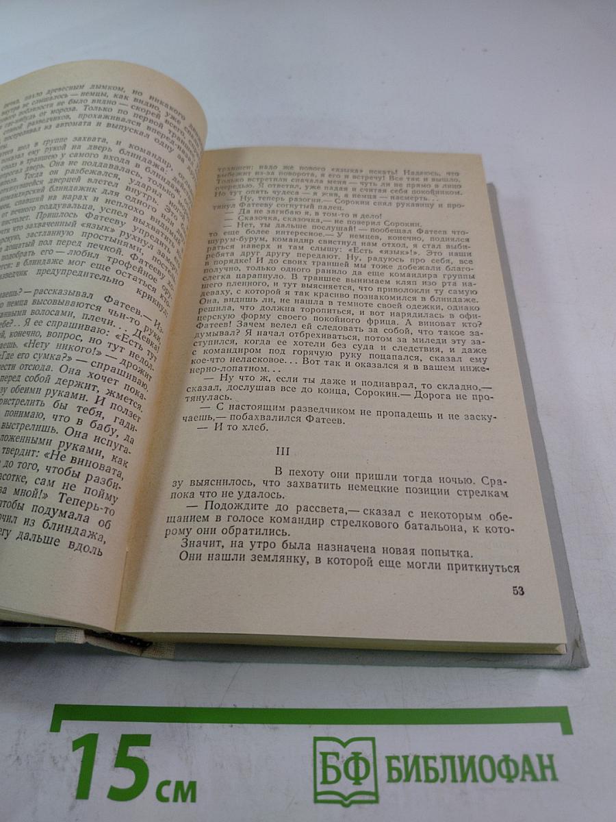 Подробности жизни