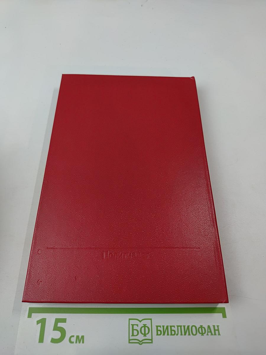 Материалы XXVII съезда Коммунистической партии Советского Союза