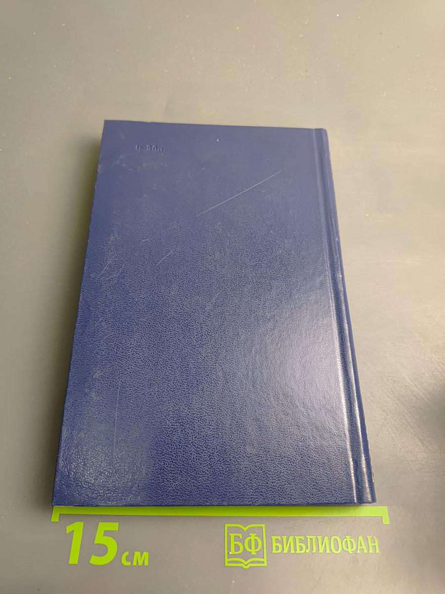 Дороте Летессье Поездка в Пемполь, Пьер Жакез Элиас Золотая трава