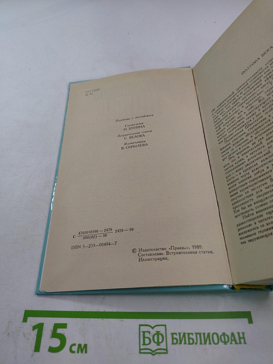 Стеклянный ключ