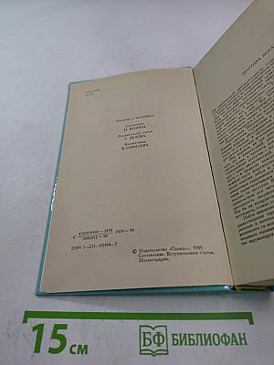 Стеклянный ключ