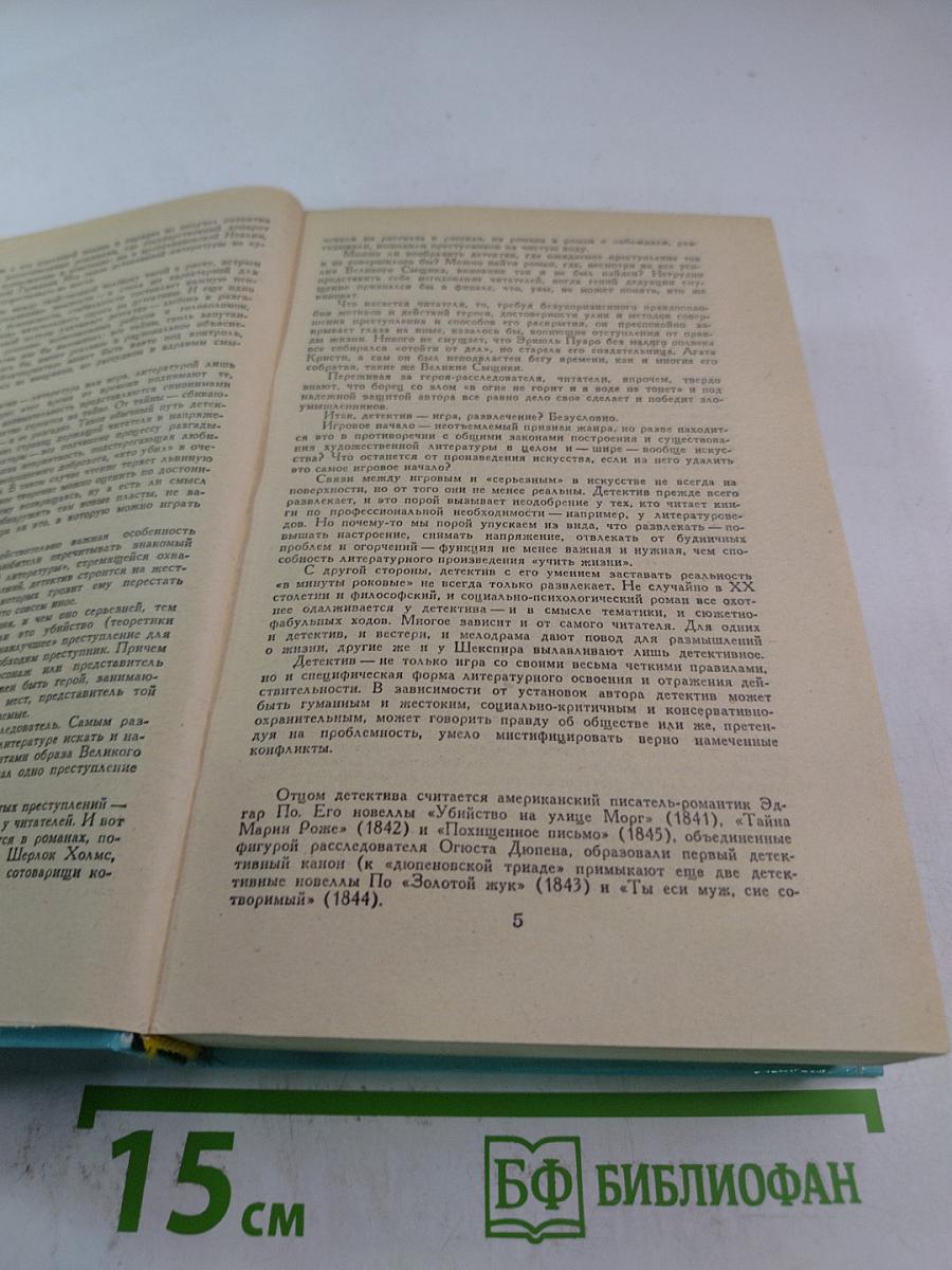 Стеклянный ключ