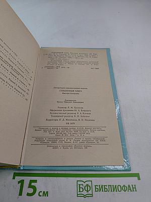 Стеклянный ключ