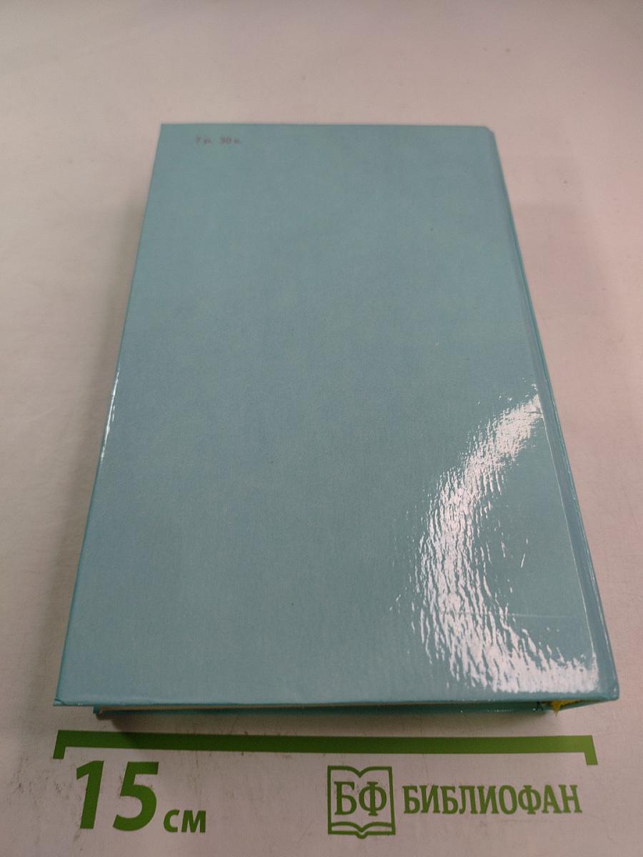 Стеклянный ключ