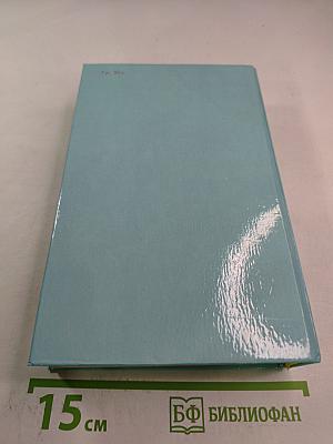 Стеклянный ключ