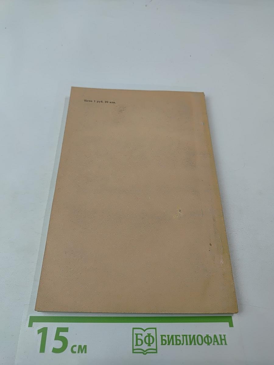 Аэрокосмические методы в исследовании окружающей среды (Сборник научных трудов)