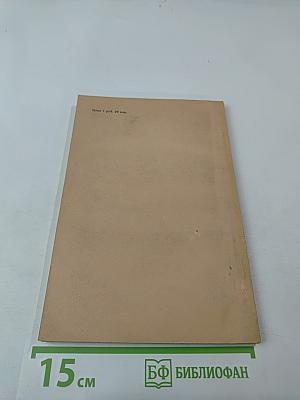 Аэрокосмические методы в исследовании окружающей среды (Сборник научных трудов)