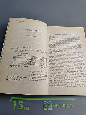 Красный брат