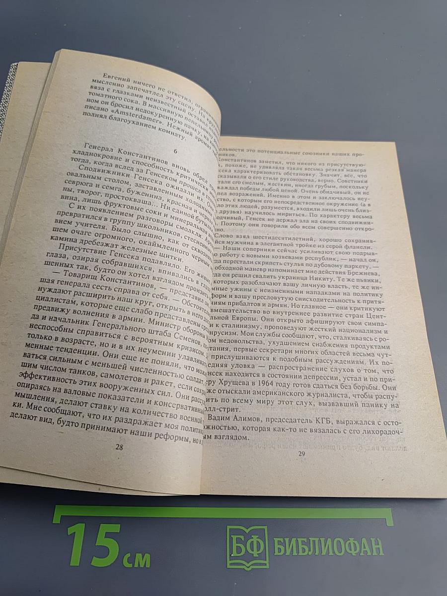 Красный брат