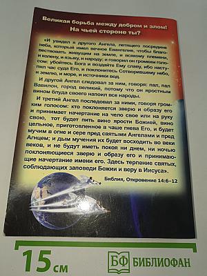 Великая борьба