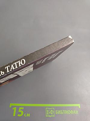 Красный брат