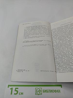 Основы прогноза урановорудных провинций и районов