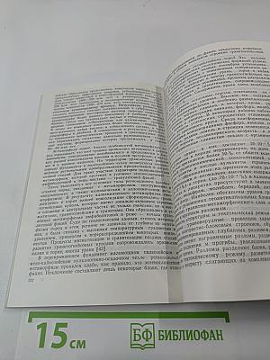 Основы прогноза урановорудных провинций и районов