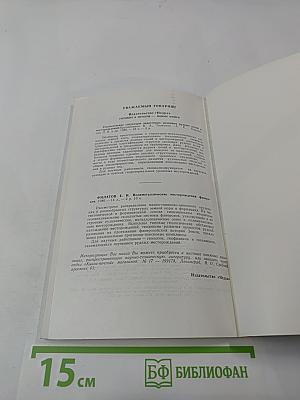 Основы прогноза урановорудных провинций и районов