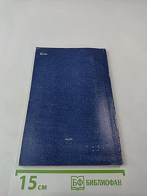 Основы прогноза урановорудных провинций и районов