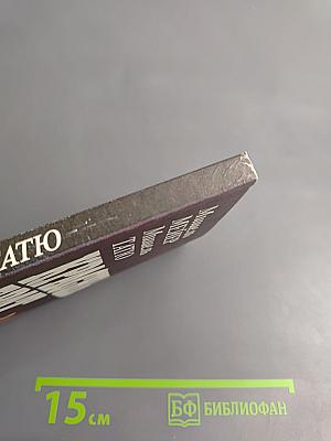 Красный брат