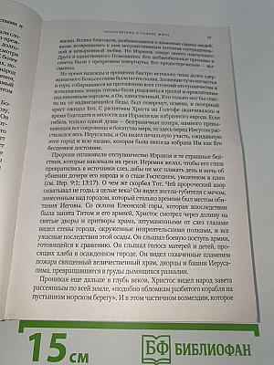 Великая борьба