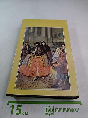 Любовь и оружие. Венецианская маска