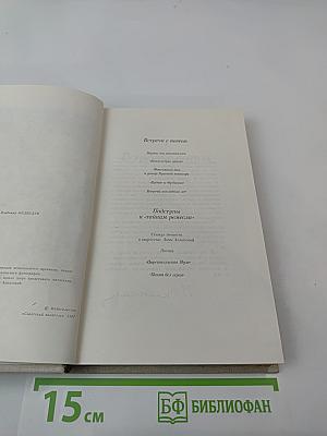 В сто первом зеркале