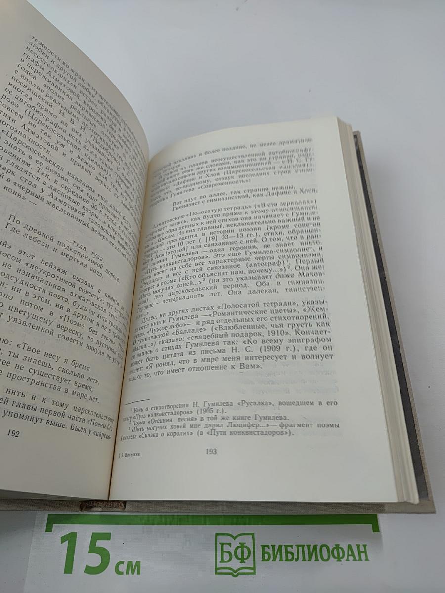 В сто первом зеркале