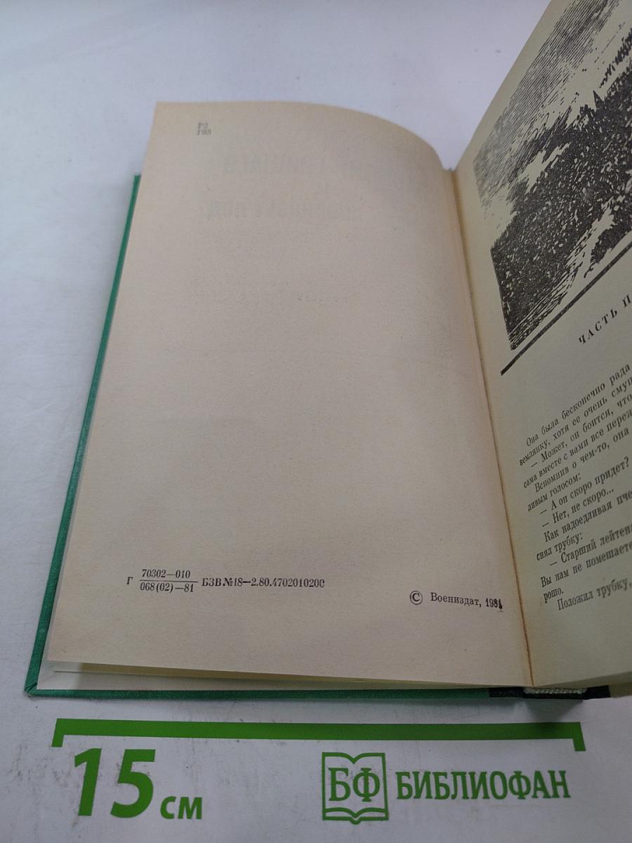 Капель пробивает лед