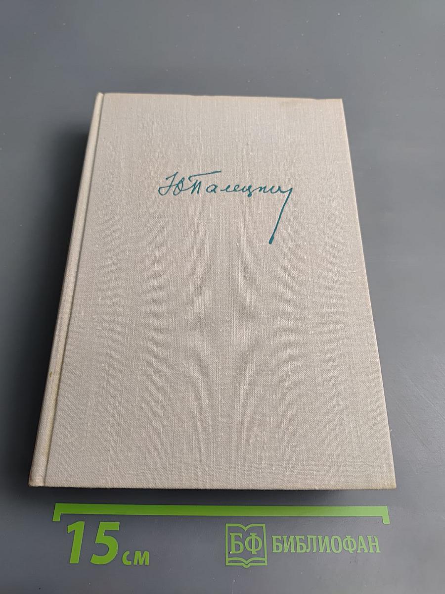 В двух мирах