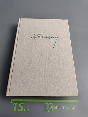 В двух мирах