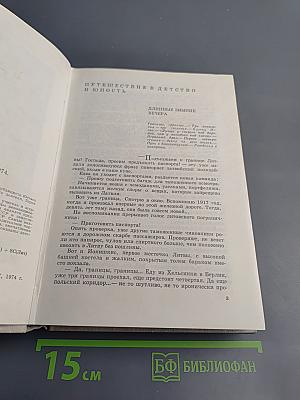 В двух мирах