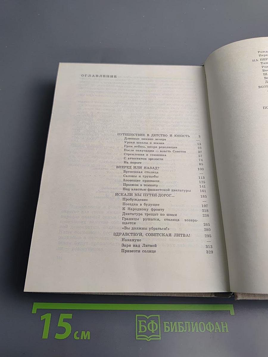 В двух мирах