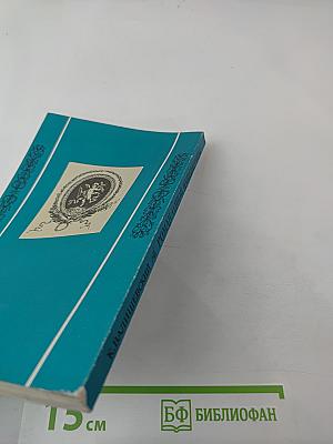 Роман одной императрицы