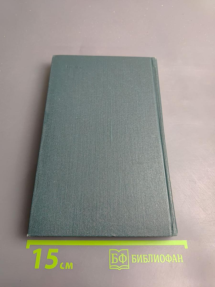 Собрание сочинений в 12 томах. Том 3. Люсьен Левен