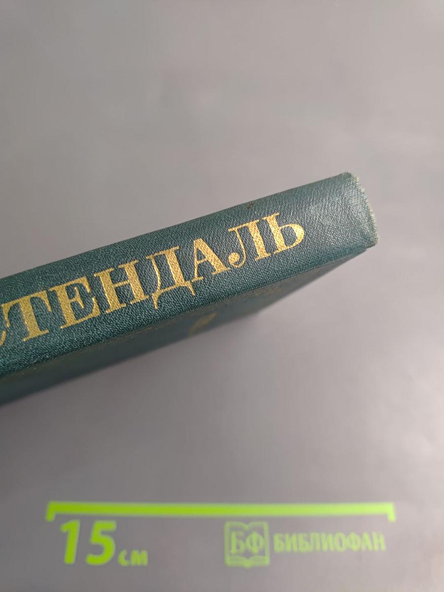 Собрание сочинений в 12 томах. Том 3. Люсьен Левен