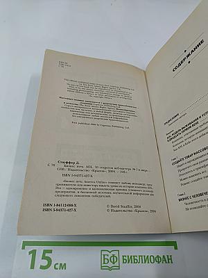 Бизнес путь: AOL. 10 секретов веб-мастера № 1 в мире