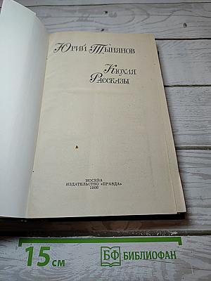 Кюхля. Рассказы