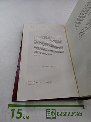 Ошибка Оноре де Бальзака